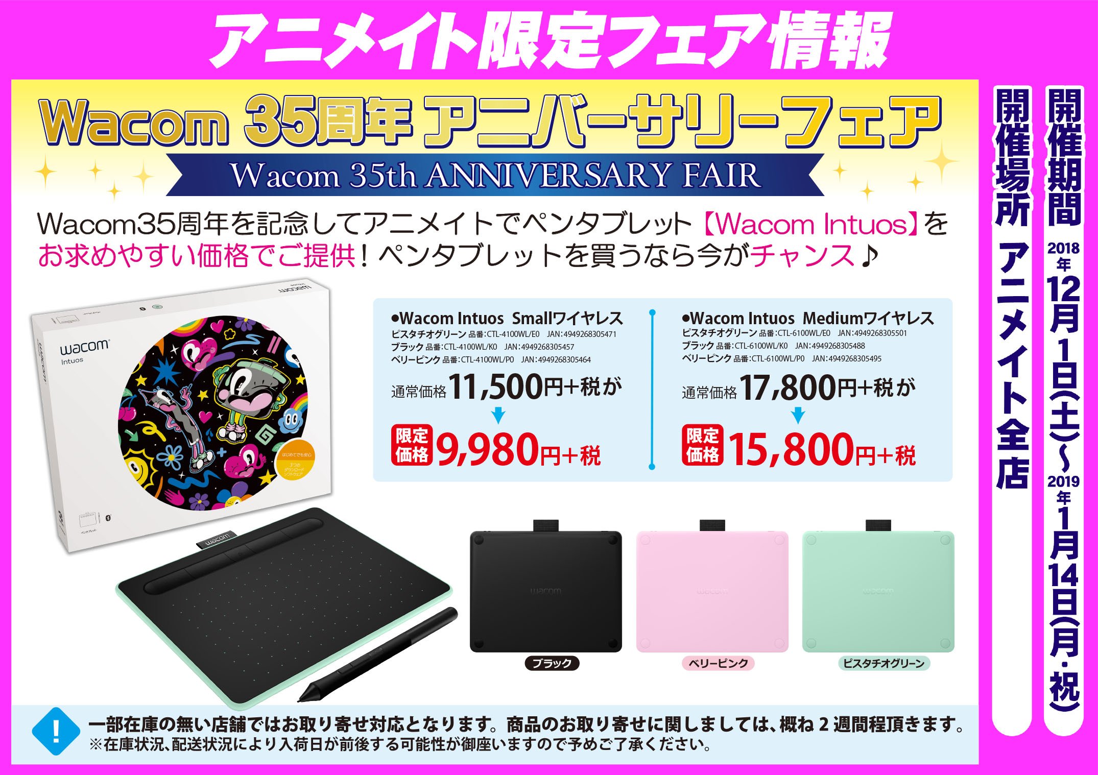 アニメイト池袋本店 on X: 