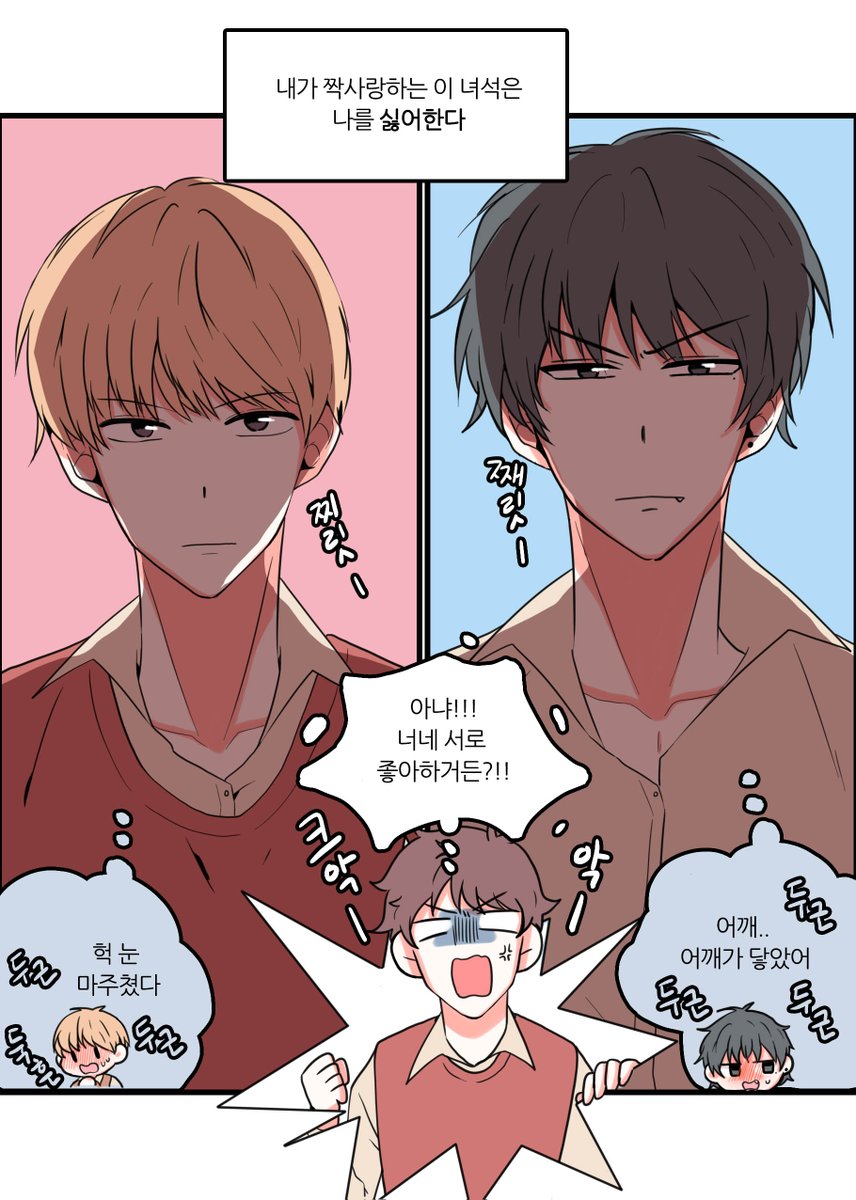 eprnf91's tweet photo. [너네 목소리가 들려 BL]

혐관 맞삽질 
유령님은 너무 괴로워
죽었는데 또 죽고싶어.. https://t.co/ie2DJWV0U3