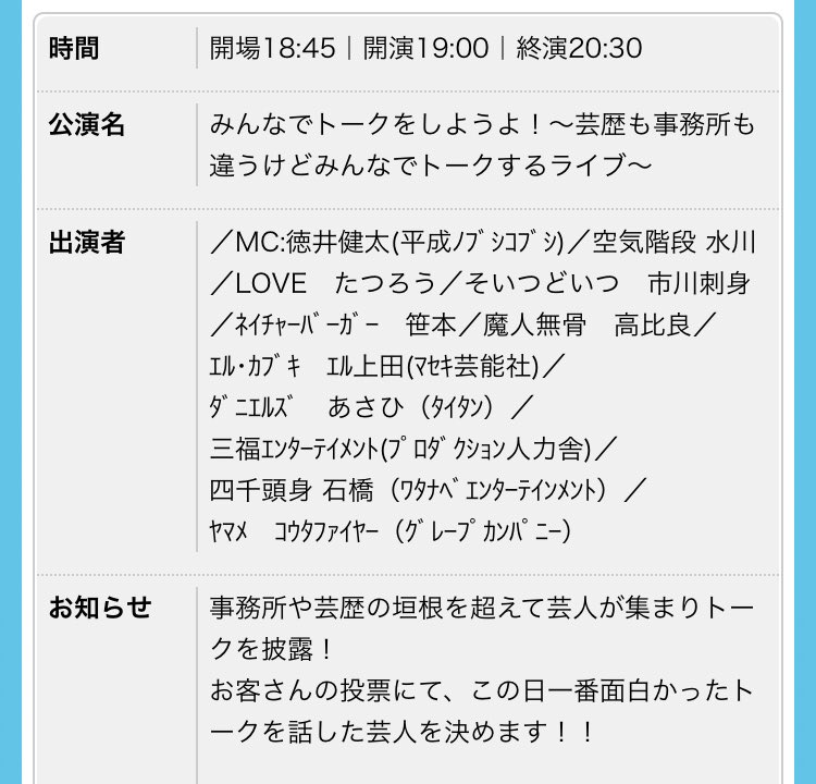 四千頭身 石橋 The Manzai 18 プレマスターズ ありがとうございました そして今夜はトークライブに呼んでいただいてます 楽しみすぎます