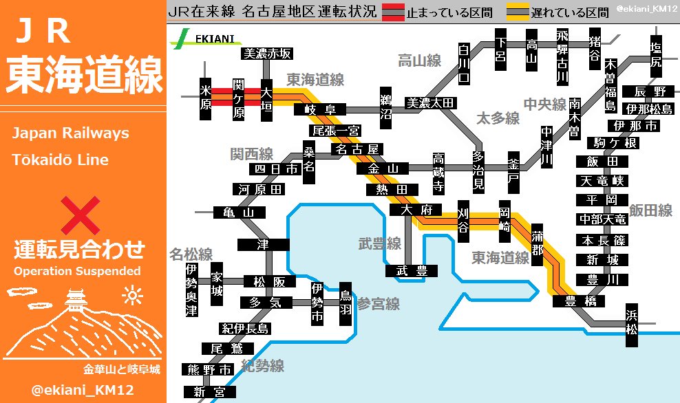 画像 jr線 人身事故 運転見合わせ 16時30分頃 jr東海道線 大垣駅 垂井駅間で発生した人身事故のため 大垣駅から 米原駅まで 運転見合わせ まとめダネ 画像 jr線 人身事故 運転見合わせ 16時30分頃 jr東海道線 大垣駅 垂井駅間で発生した人身事故のため 大垣駅から 米原駅まで 運転見合わせ まとめダネ
