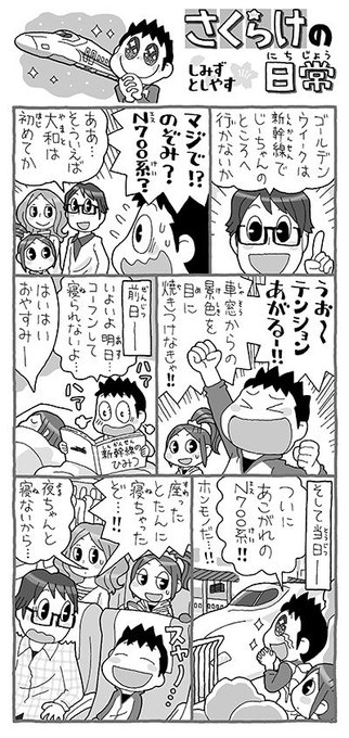 しみずとしやす Watermanwork さんのマンガ一覧 いいね順 13ページ ツイコミ 仮