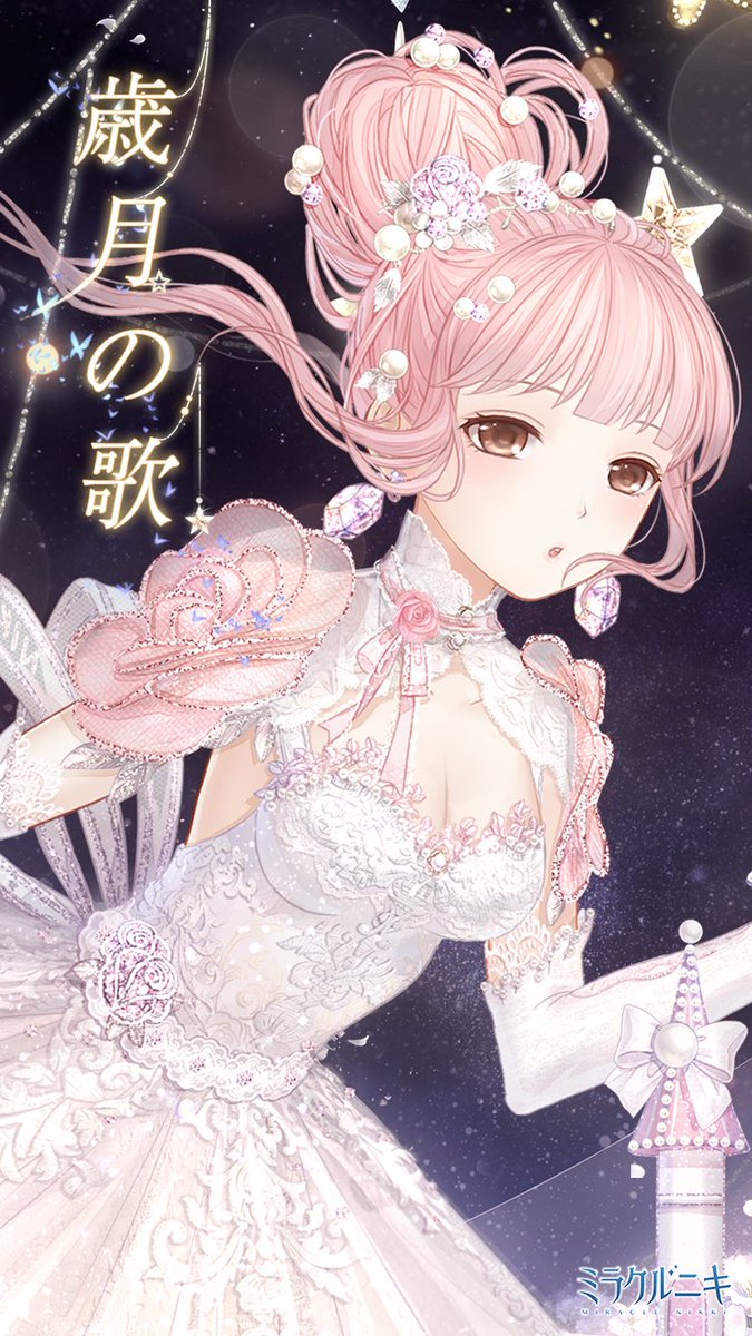 ミラクルニキ公式 お誕生日コーデプレゼント 配布期間 12月6日0 00 12月12日23 59 12月6日はニキの誕生日 お祝いに限定セットコーデ 歳月の歌 と365ダイヤをプレゼント みんないつもありがとう これからもよろしくね お一人様1回限り ミラクルニキ公式 お誕生日コーデプレゼント 配布期間 12月6日0 00 12月12日23 59 12月6日はニキの誕生日 お祝いに限定セットコーデ 歳月の歌 と365ダイヤをプレゼント みんないつもありがとう これからもよろしくね お一人様1回限り