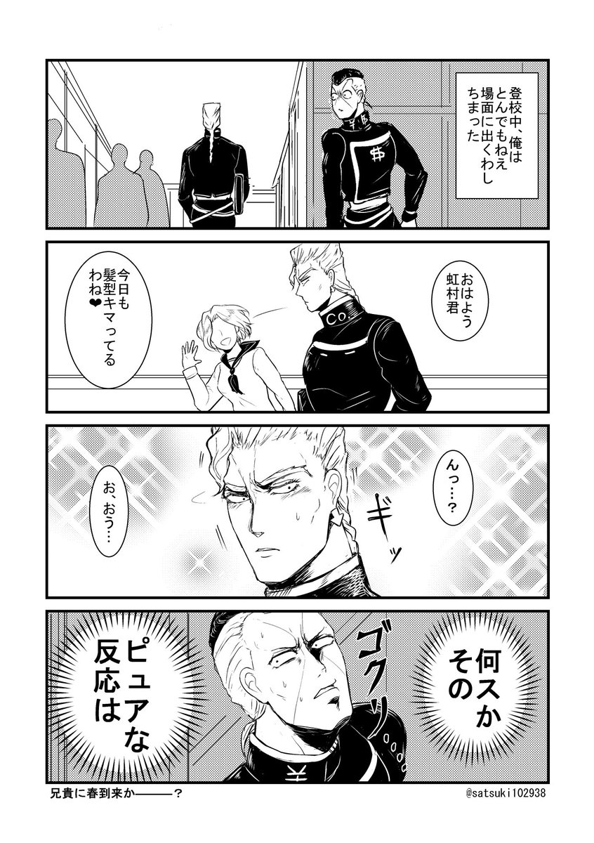お久しぶりです＾＾久しぶりに漫画描きました。高校生がわちゃわちゃしてるの好き。 