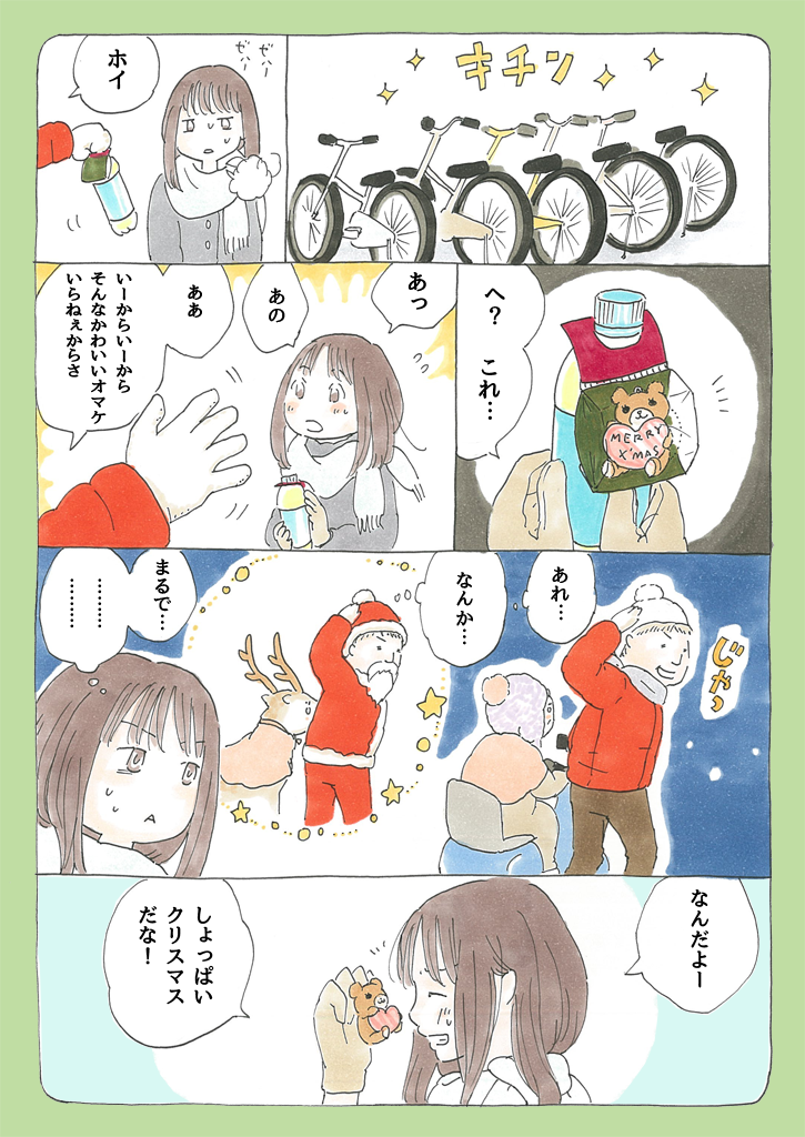 「クリスマス・カロル」
#コルクbooks #クリスマスの黒歴史 に投稿したマンガです。
https://t.co/8XseKV5Kya