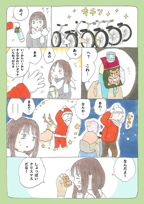 クリスマスの黒歴史のtwitterイラスト検索結果