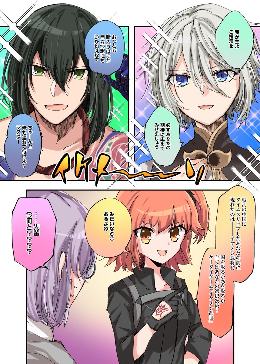 蘭陵王と新シンくんが揃ってしまった漫画 