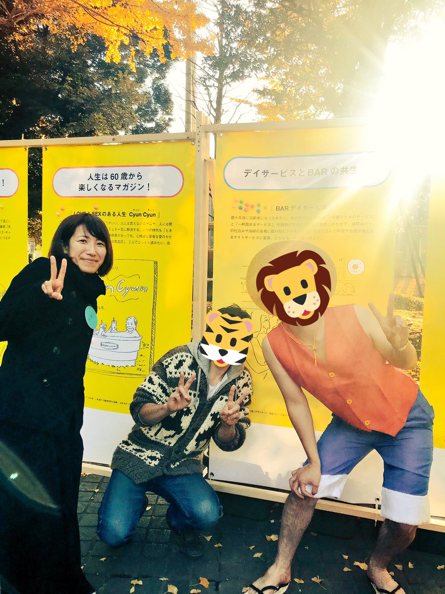 cotorico_cozue's tweet image. 今日は海賊王に会えたので
いい日なのだと思います。
皆さまおつかれさまでした◎

#デザインスクール
#studioL
#上野恩賜公園
#プレゼンテーション
#介護と福祉とデザイン
#福祉デザイン