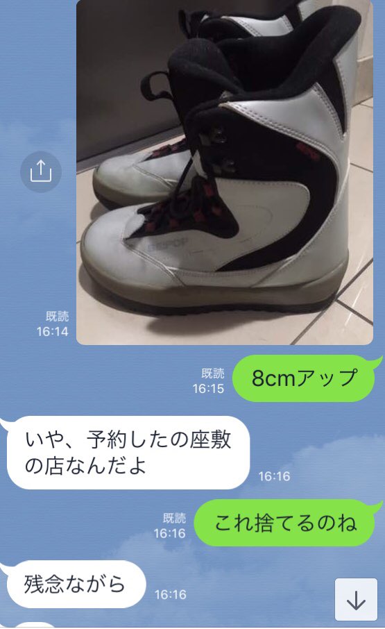 おたみ 友達から誘われてない合コンの当日の服装の連絡が来た