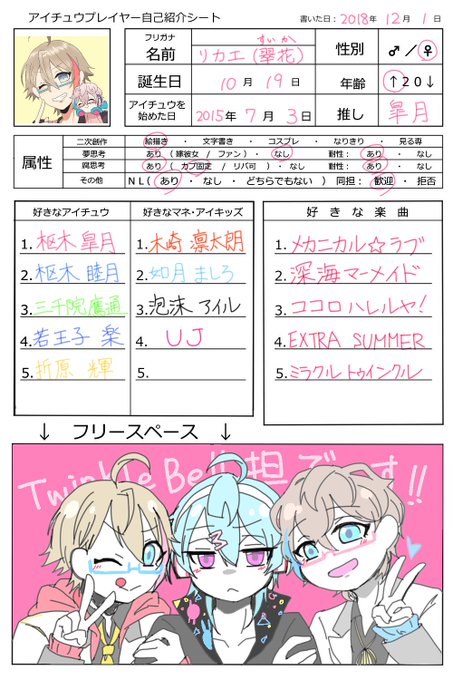 アイチュウのtwitterイラスト検索結果 アイチュウのtwitterイラスト検索結果