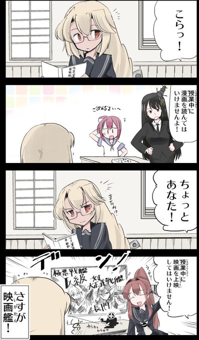 大和 を含むマンガ一覧 リツイート順 2ページ ツイコミ 仮