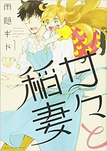 公式 もこたんチャンネル 休止中 A Twitter 好きなアニメがありすぎる ご飯系アニメみるとお腹空くし作りたくなるミーハー 笑 甘々と稲妻