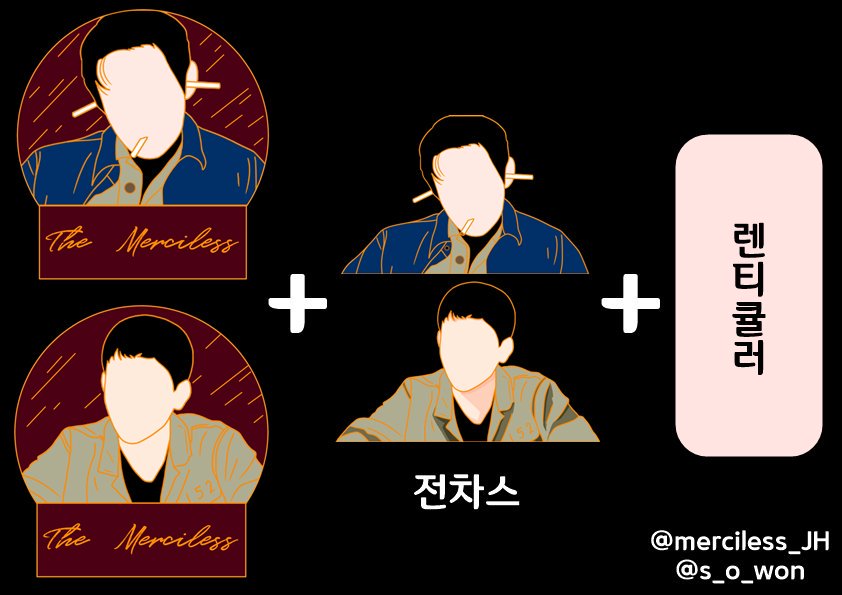 불한당 재호/현수 뱃지 (로그아웃) tweet media