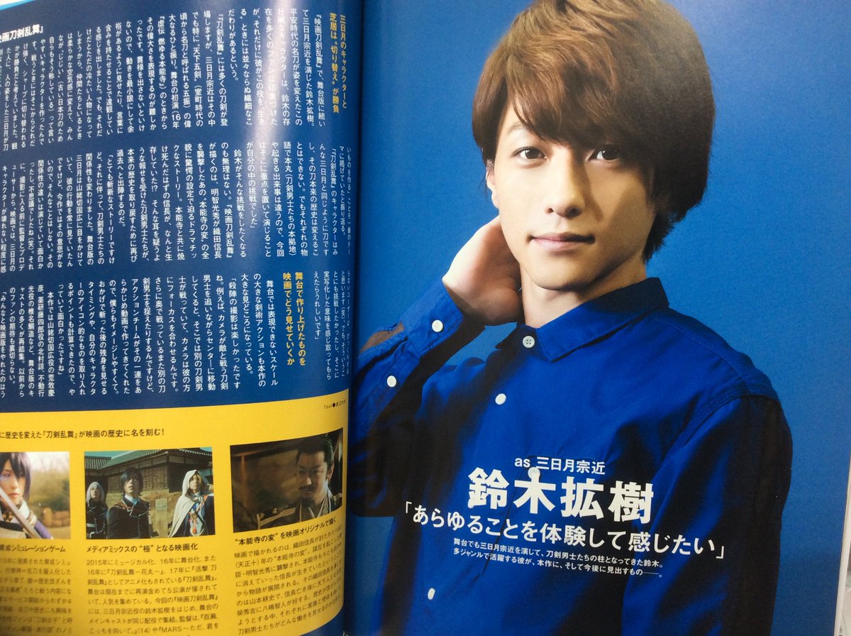 電話予約受付中 アニメイト秋葉原本館 雑誌入荷情報 本日発売 ぴあ Movie Special 19 Winter 特集には 映画刀剣乱舞 の鈴木拡樹さんや豪華出演陣のインタビューがございます こちらは1階雑誌フロアで販売中 ぜひお買い求め下さい 電話予約受付中 アニメイト秋葉原本館 雑誌入荷情報 本日発売 ぴあ Movie Special 19 Winter 特集には 映画刀剣乱舞 の鈴木拡樹さんや豪華出演陣のインタビューがございます こちらは1階雑誌フロアで販売中 ぜひお買い求め下さい