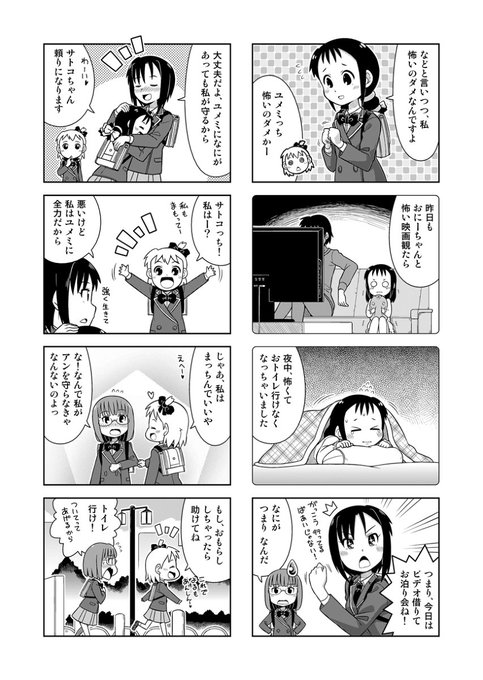 絶牙 ソラノ紫雲 想いは湯気に包まれてdl版 販売中 さん がハッシュタグ おしっこ我慢 をつけたツイート一覧 1 Whotwi グラフィカルtwitter分析