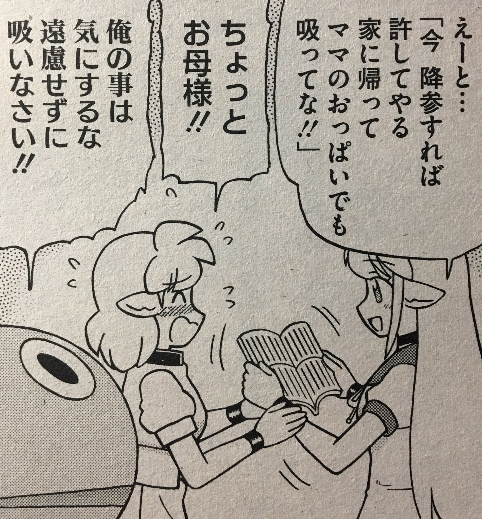 古賀亮一 12月1日発売のコミックホットミルク1月号で ゲノム 描いてます 今回はパクマン達がどんな劇をやるかみんなで会議する話です 久しぶりにママさん描いたらなんか妙に幼い感じになっちゃったがまぁいいでしょう 古賀亮一 12月1日発売のコミックホットミルク1月号で ゲノム 描いてます 今回はパクマン達がどんな劇をやるかみんなで会議する話です 久しぶりにママさん描いたらなんか妙に幼い感じになっちゃったがまぁいいでしょう