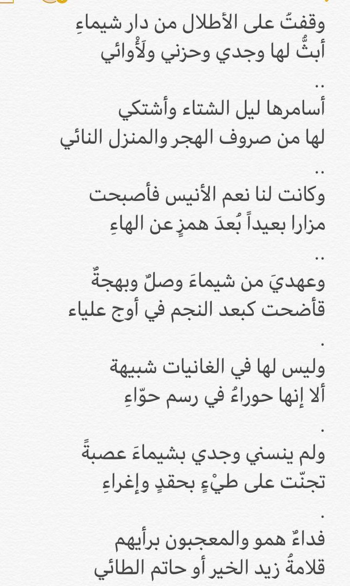ibnelmofadhal's tweet photo. رداً على مُهَوزِنة طيْء https://t.co/oMY8VnOKTO