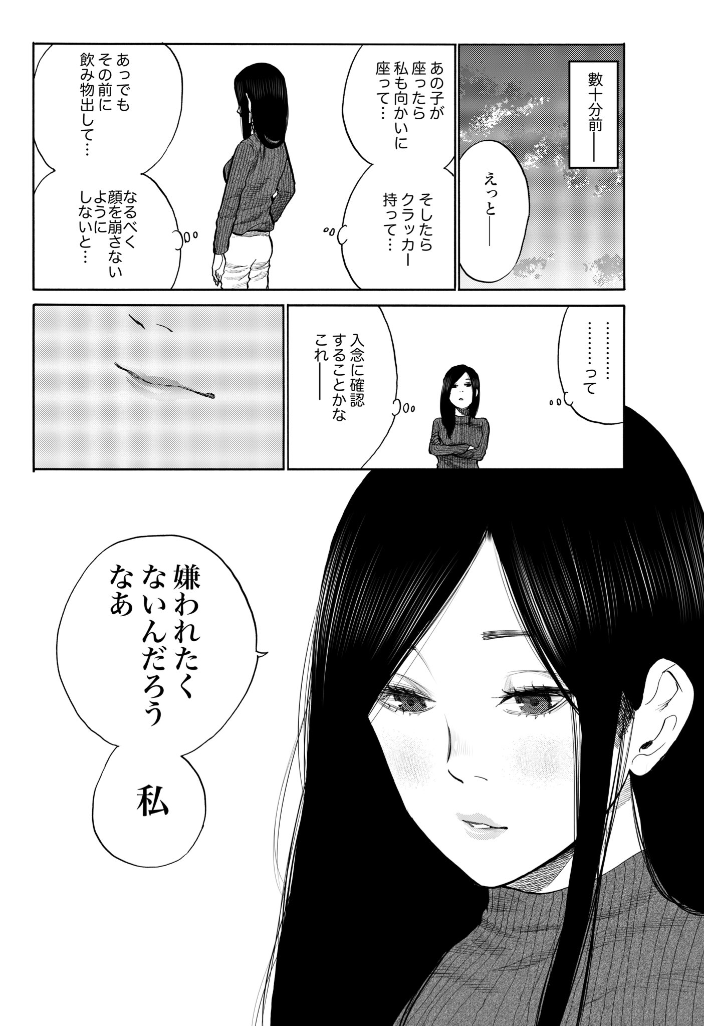河上だいしろう در توییتر シガレット チェリー 今週のおまけ漫画 河上だいしろう در توییتر シガレット チェリー 今週のおまけ漫画