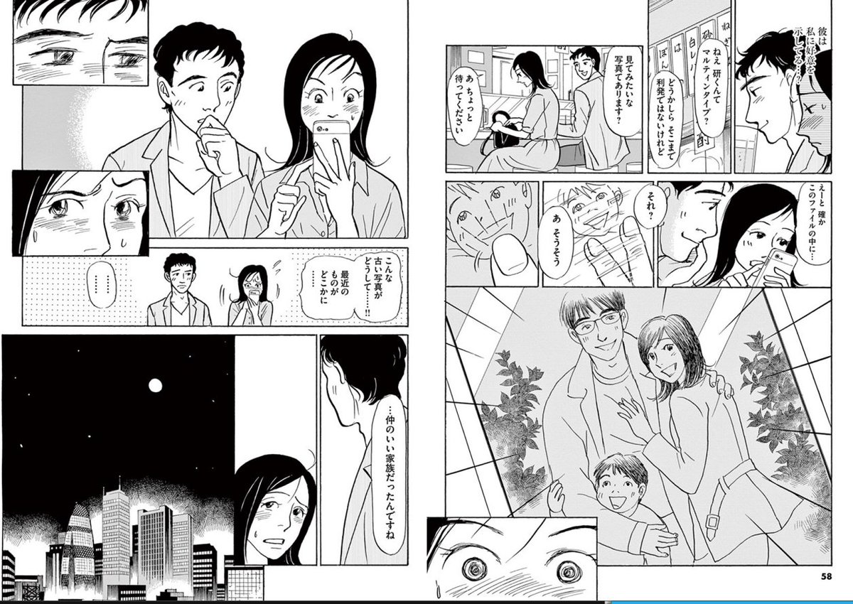 3人のアラフォーママが主人公の「恋する母たち」まだ完結してないけど面白かった。ぼくはまり(41)ちゃん!(金髪の女性)
https://t.co/QJgAfQtcKp 