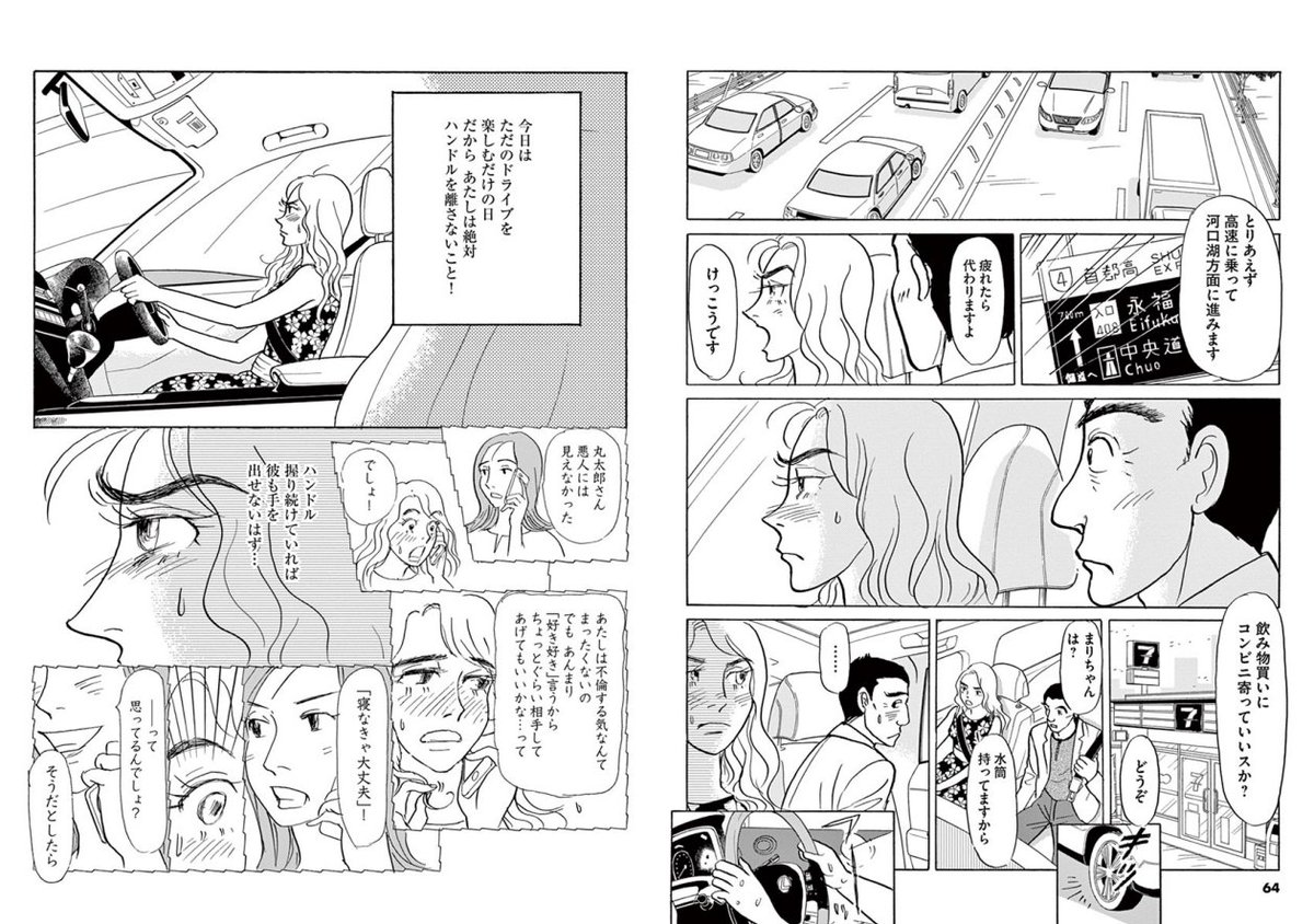 3人のアラフォーママが主人公の「恋する母たち」まだ完結してないけど面白かった。ぼくはまり(41)ちゃん!(金髪の女性)
https://t.co/QJgAfQtcKp 