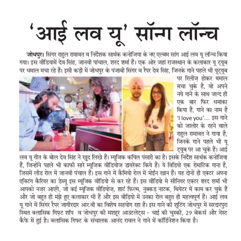 devdsingh13's tweet photo. Thanks to our media partner ‘NAMASTE RAJASTHAN’ for sharing our song release to the audience. 🙏🏻🙏🏻🙏🏻 https://t.co/DgeFVAOucy