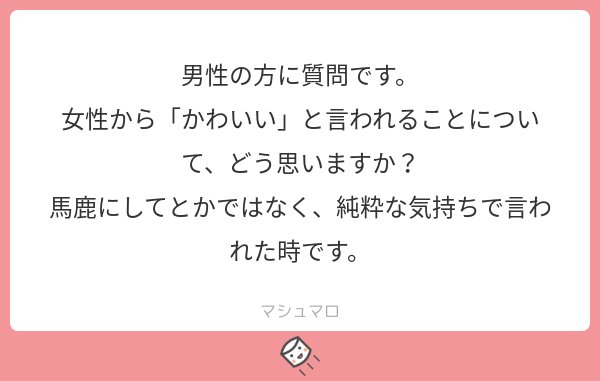 ハッピータッチ ハッピーハグ 若い頃なら かわいい より かっこいい と言われたい と思ったでしょうけど 今は どんなことでも 褒められれば うれしいです でも 誰に何を言われたとしても 神はあなたを愛していますよ マシュマロを投げ合