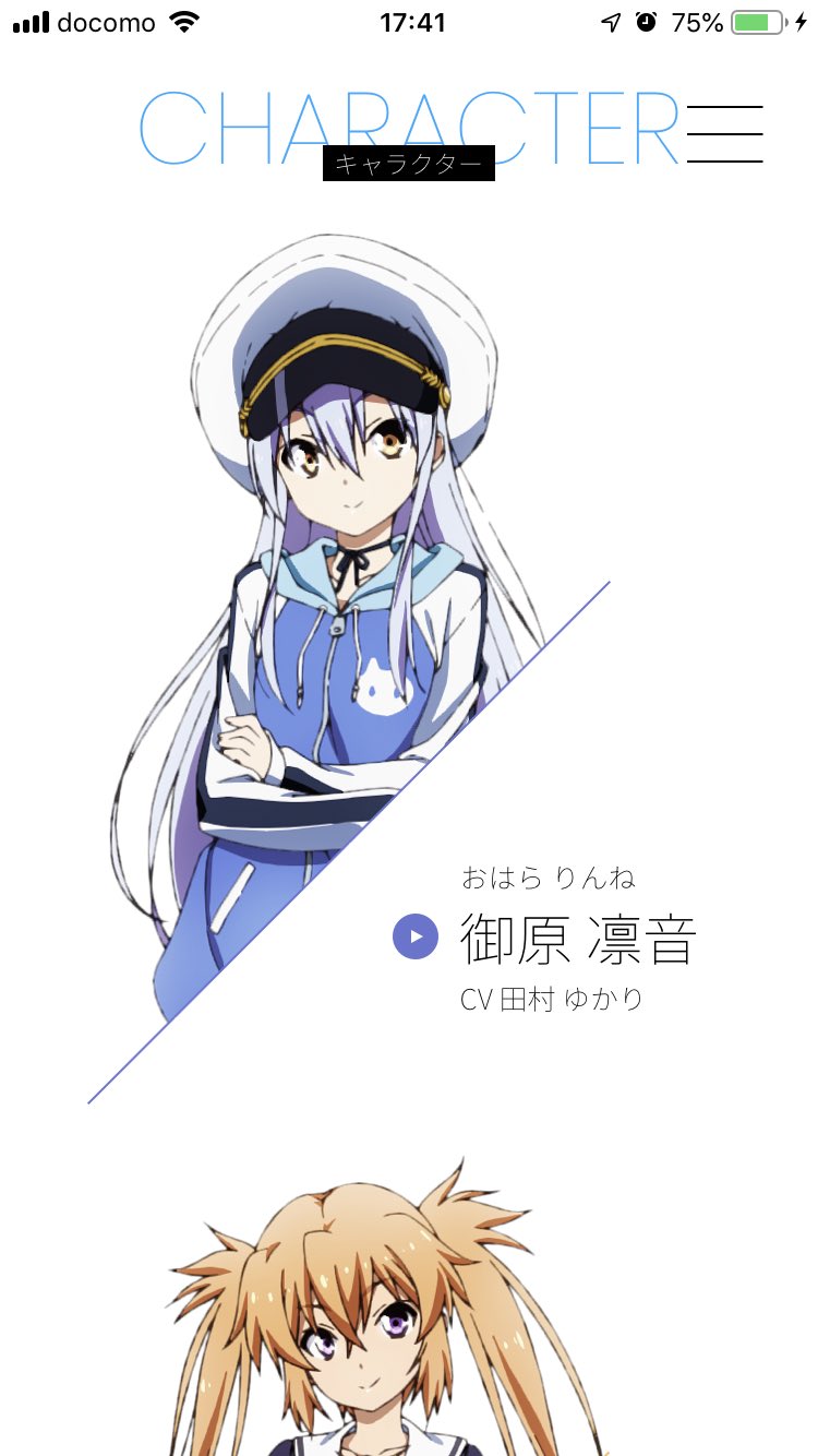 佐倉華 感情ないなった No Twitter 俺修羅見たたら 真涼ちゃんとislandの凛音ちゃんの声が一緒だなって思って調べたら 一緒だった 田村ゆかりさんの声好き
