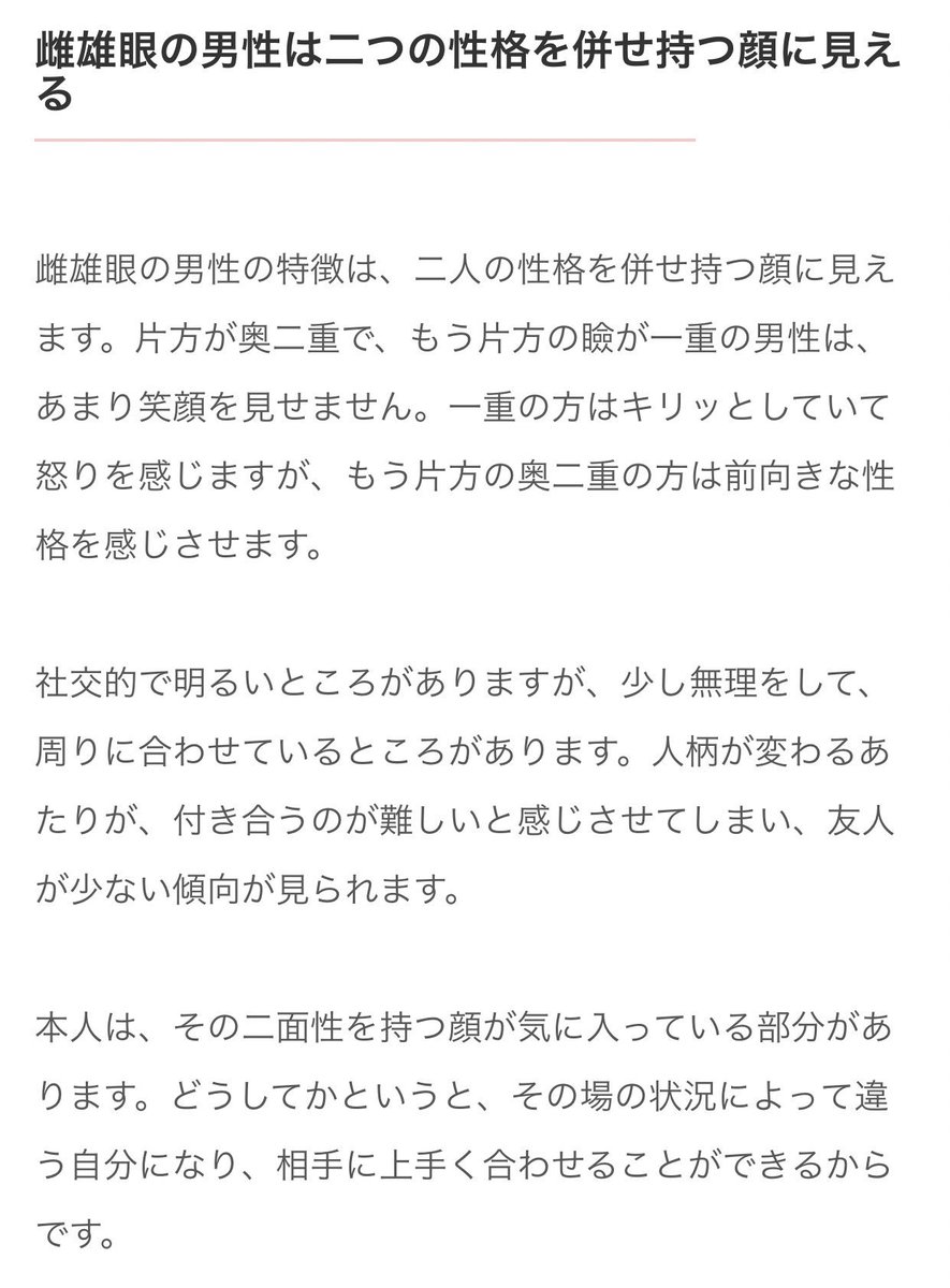 迷 No Twitter 魔性の目 桃花眼と 左右非対称の目の雌雄眼を持つキムテヒョンのはなしです 迷 No Twitter 魔性の目 桃花眼と 左右非対称の目の雌雄眼を持つキムテヒョンのはなしです