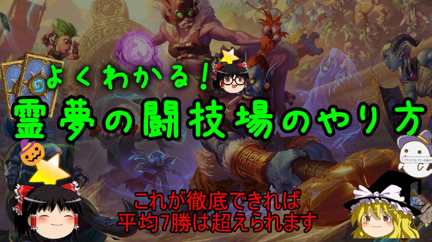 ネゲター Lastword Hearthstone ゆっくりがデュアルアリーナのさらに先にある物を目指して 60 アリーナ講座 T Co I2ifflcqoa を投稿したァ aaaaaaaa Hearthstone ハースストーン T Co Ejrqwlgnj8