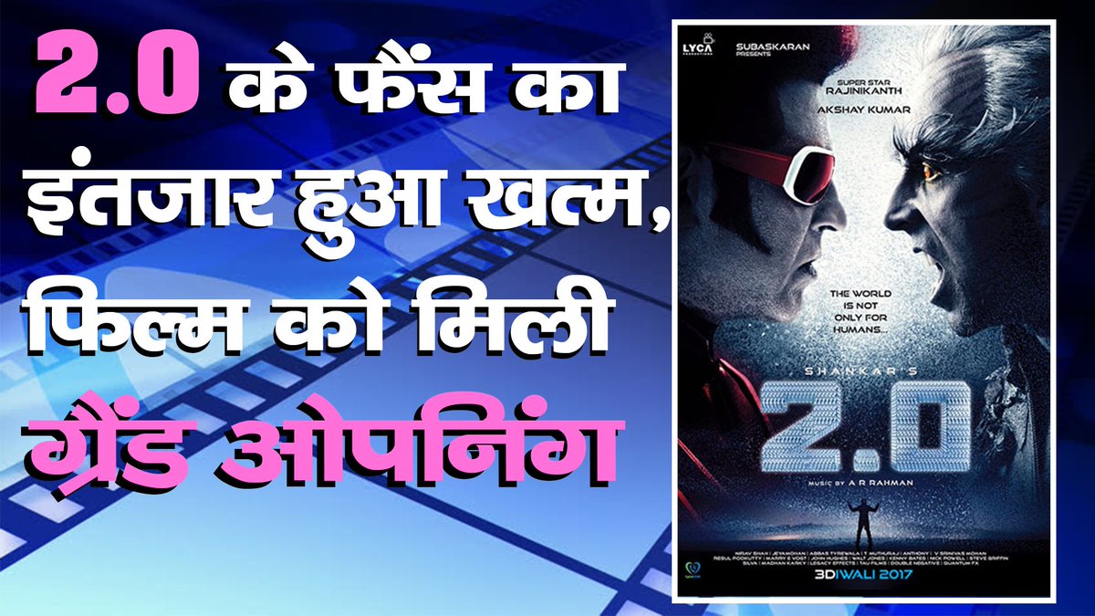 Update_For_U's tweet photo. फैंस का इंतजार हुआ खत्म सामने आया रोबोट 2.0......
#UpdateForYou #Robo2 https://t.co/MFY0XJHX7m