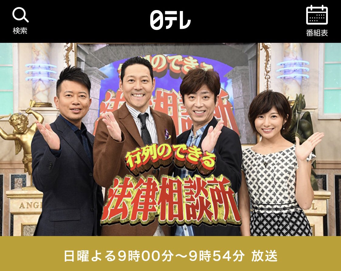 ryogomatsumaru's tweet photo. 【出演のお知らせ！】
【#行列のできる法律相談所】

12月2日(日)21時より放送の
日テレ『行列のできる法律相談所』に出演します！

小さい頃から見てた番組なので、出演決まって感極まってました… 初のひな壇、かなり緊張しましたがトーク頑張りました🙇🏻‍♂️
絶対見てね！

https://t.co/Zg85o61UpC
#ntv https://t.co/Y5JbbZjt19