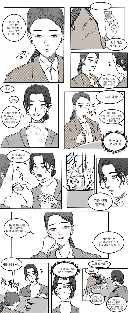 길영은수 .. 서로가 서로에게 1도 관심없는줄알엇던 강길영과 영은수 's 쌍방 망한고백 퍼레이드