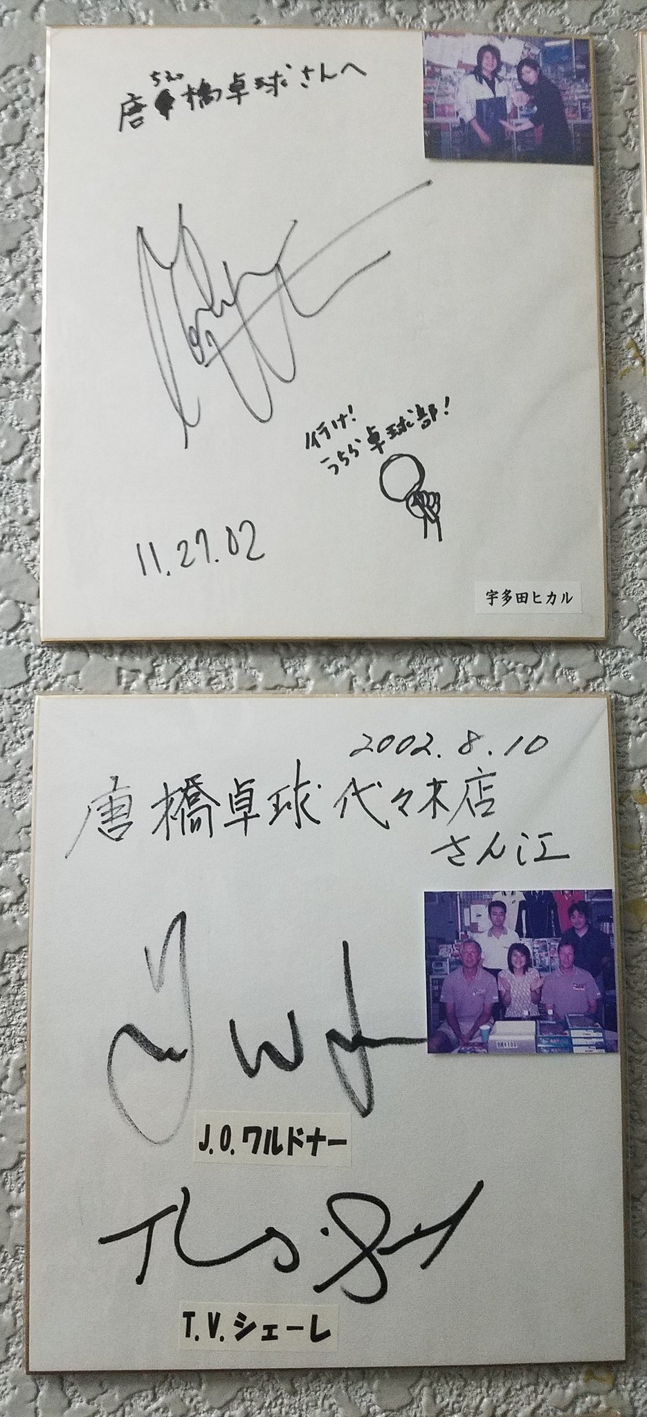 日本製/今治産 宇多田ヒカル サイン - その他