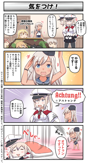 艦これ を含むマンガ一覧 630ページ ツイコミ 仮 艦これ を含むマンガ一覧 630ページ ツイコミ 仮