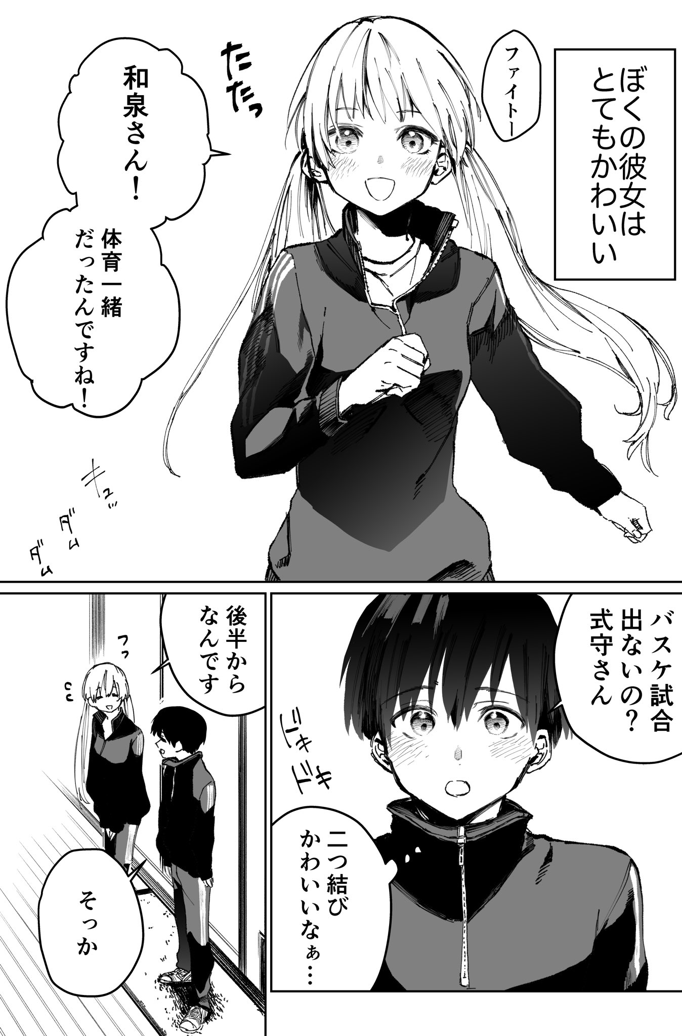 かわいいだけじゃない女の子漫画 5 話題の画像がわかるサイト かわいいだけじゃない女の子漫画 5 話題の画像がわかるサイト