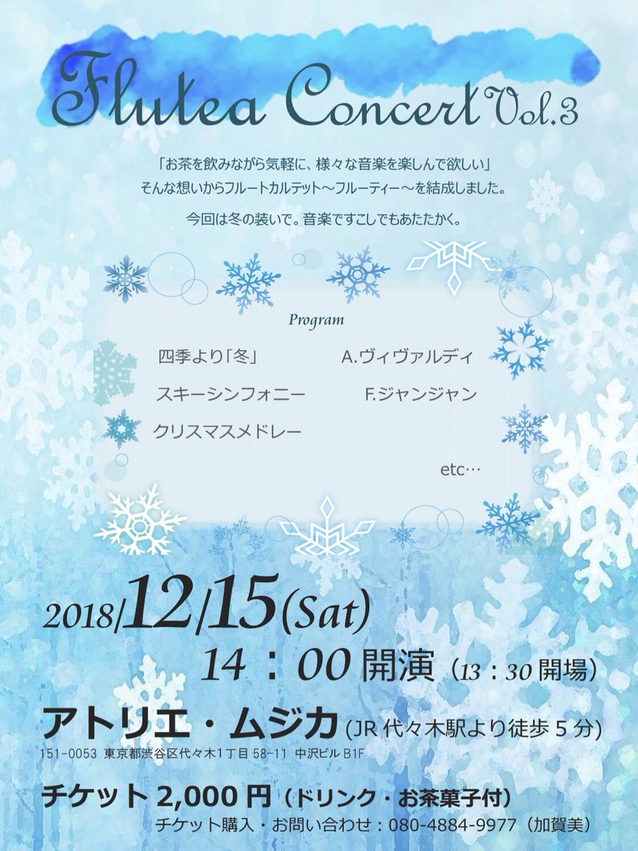 flutetea_Flutea's tweet photo. こんばんは!荒川です!
今年の冬はまだ少し暖かいですね( ¨̮ )
昼間のお日様の光が気持ち良くて幸せです🎶
今日は私の楽器をパシャリ。固めの音色なので、柔らかい音を出すのは少し大変ですが、高音も低音もしっかり鳴らしてくれる大事な相方さんです❤
#Flutea
#フルートカルテット
#PTP https://t.co/cQnifsZmcT