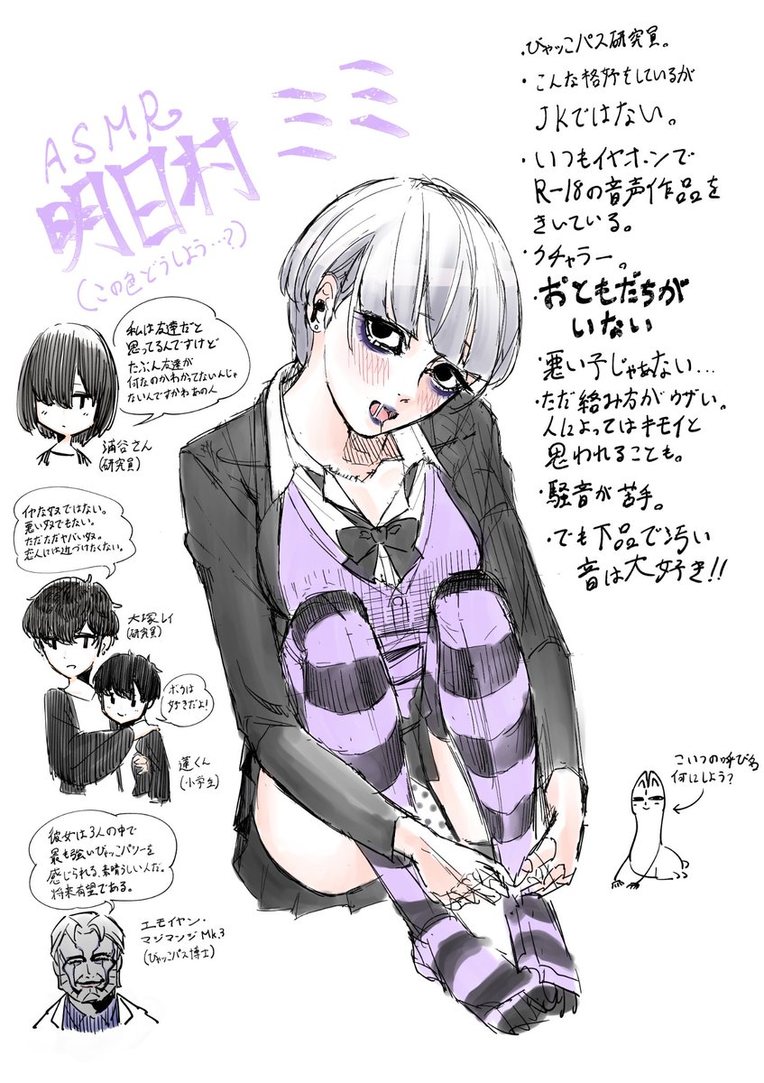 電球食人びゃッこパス びゃッこパス研究員の明日村ちゃんです びゃッこパス びゃッこパシーを感じろ