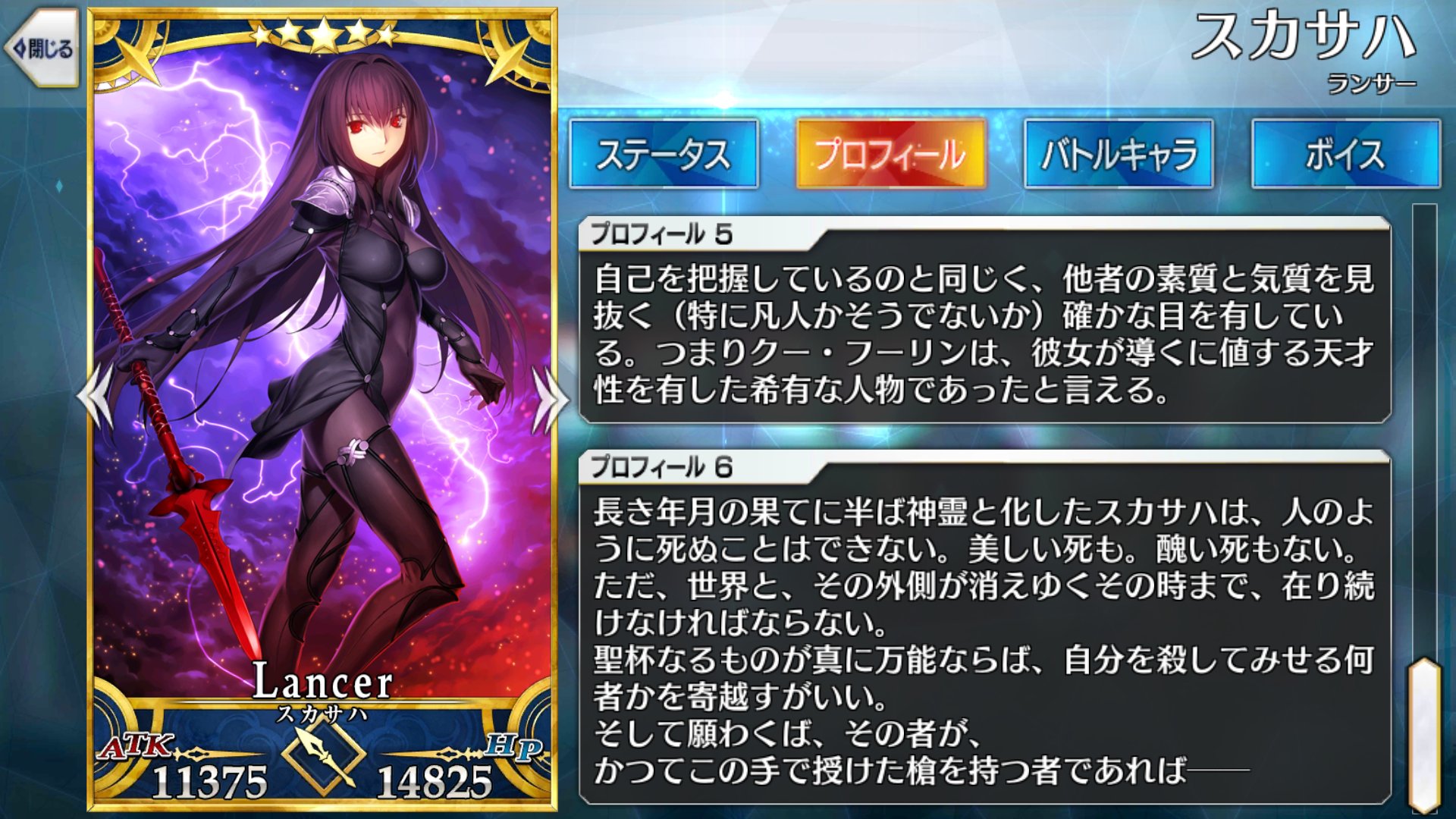Meng 魔境に臨みて 2 スカサハの幕間でも語られている 彼女の望み ホロウだとよりヒロイックに表現されている これを読むと イ プルーリバス ウナム での関係も面白い 闇と番犬どちらに起因するのかはわかりませんが お互いに遠回りを続け