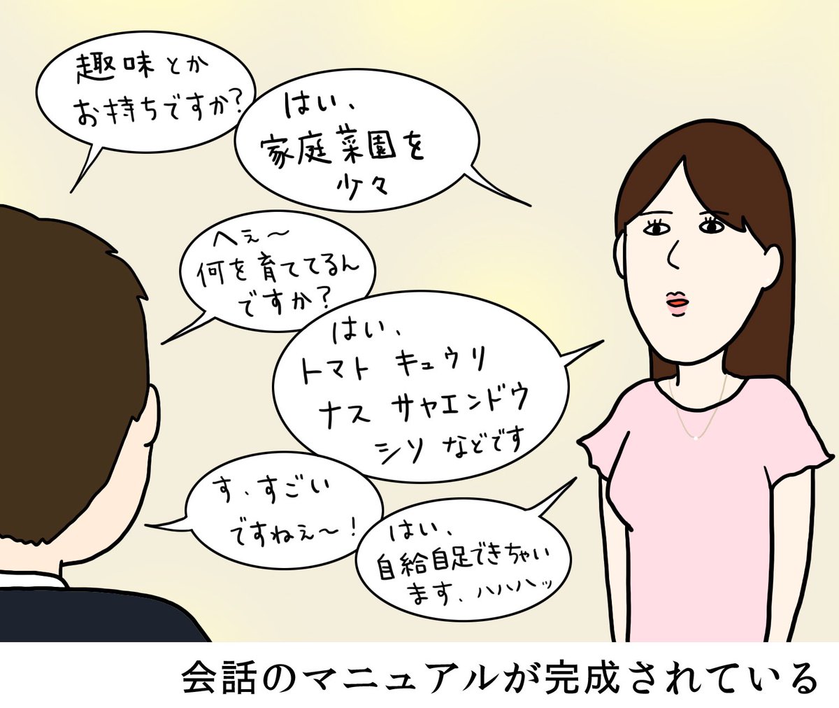 ただまひろ Twitter પર いつになったら結婚できる あなたの 婚活に疲れた女 診断 作画 ただまひろ 婚活玄人 T Co Dswcoqitry 恋学