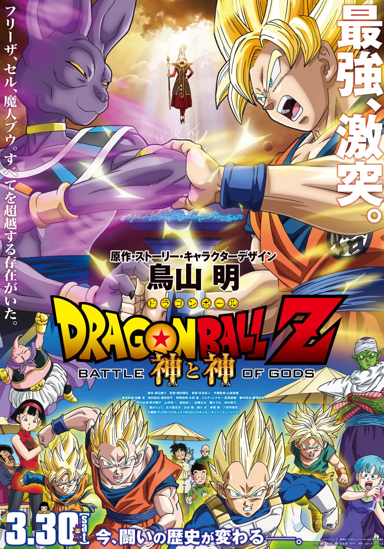 Jia The Poster Of The Latest Db Movies Are Surprisingly Spoiler Free In Regards To New Transformations And The Climax Of Each Movie T Co 1ugb4v7qgf Jia The Poster Of The Latest Db Movies Are Surprisingly Spoiler Free In Regards To New Transformations And The Climax Of Each Movie T Co 1ugb4v7qgf