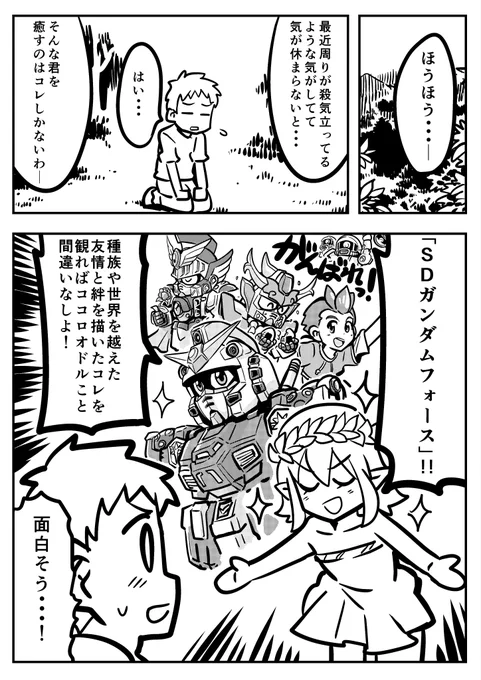 Gの泉の女神・その32 