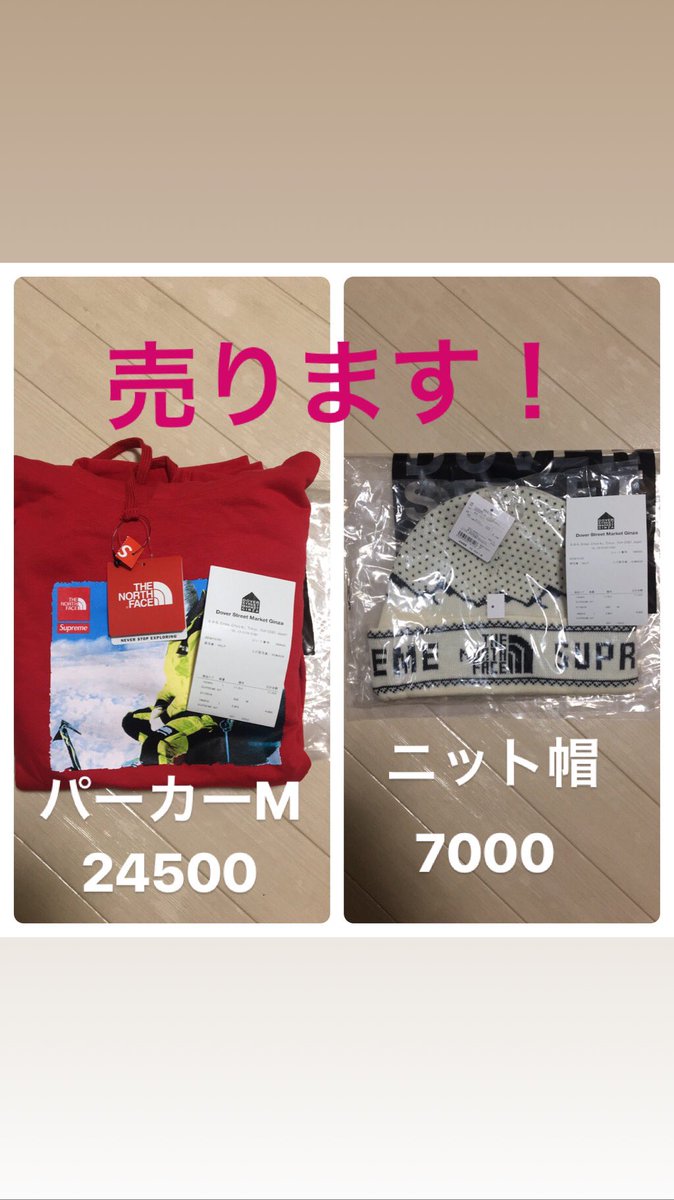 z_ivb's tweet photo. 売ります
安くします
シュプリーム ノースフェイス M美品
気になった方リプライ又はDMください
着払い

@Samurai_ATC 様
@supreyeezy 様
@niwagure 様
@tenbaifi_fi_ 様
@FY_0417 様
@footgear_plus 様
@LifeonCommerce 様
RTの方のよろしくお願いします。 https://t.co/Hp3cYKkTrF