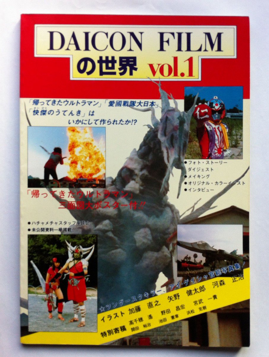 フォロワーさんの誰かさんが絶対反応する画像を貼れ 庵野秀明が学生