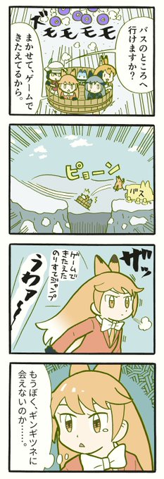 けもフレ二次創作
#けものフレンズ 