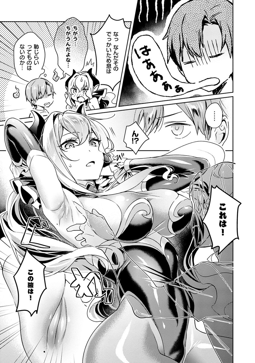 金髪悪魔×腋フェチ…⑤ 