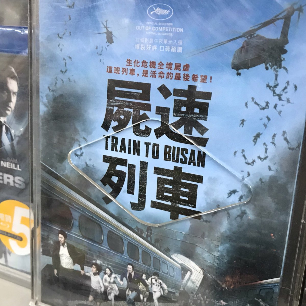 台湾で見つけたイカした翻訳タイトル。
#映画の日 