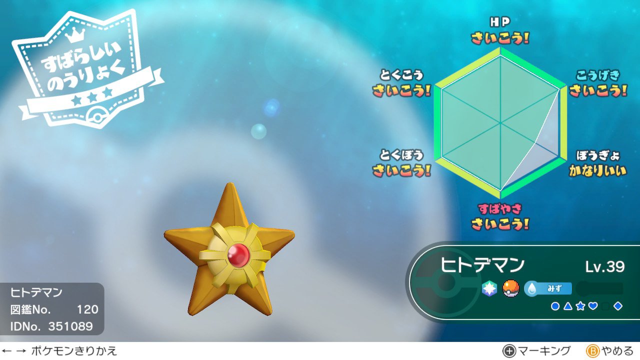 ピカブイ交換 Twitter Search Twitter