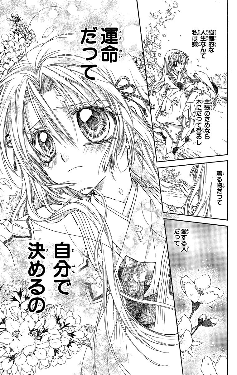 桜姫華伝 Recherche Sur Twitter