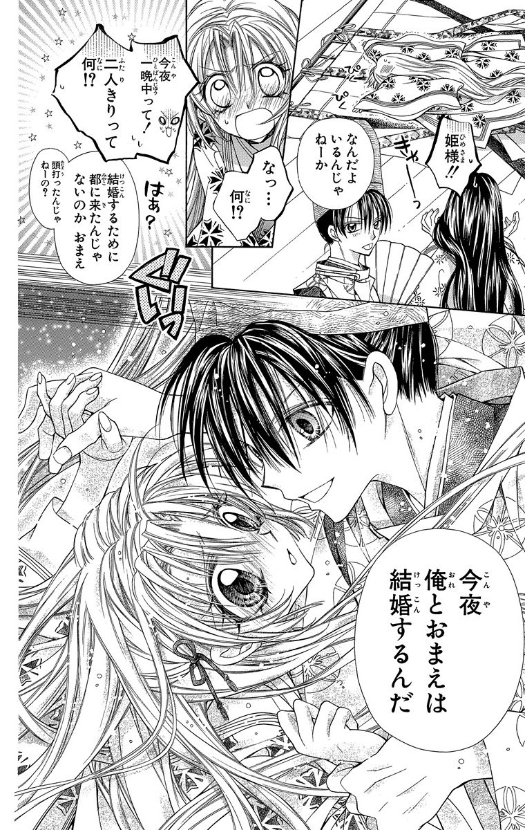 桜姫華伝 Oznaka Na Tviteru