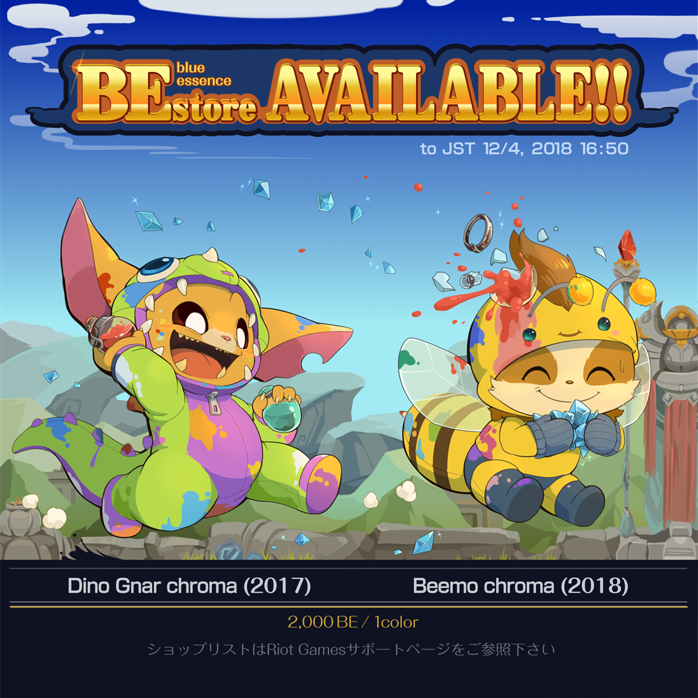 beemo chromas beemo chromas