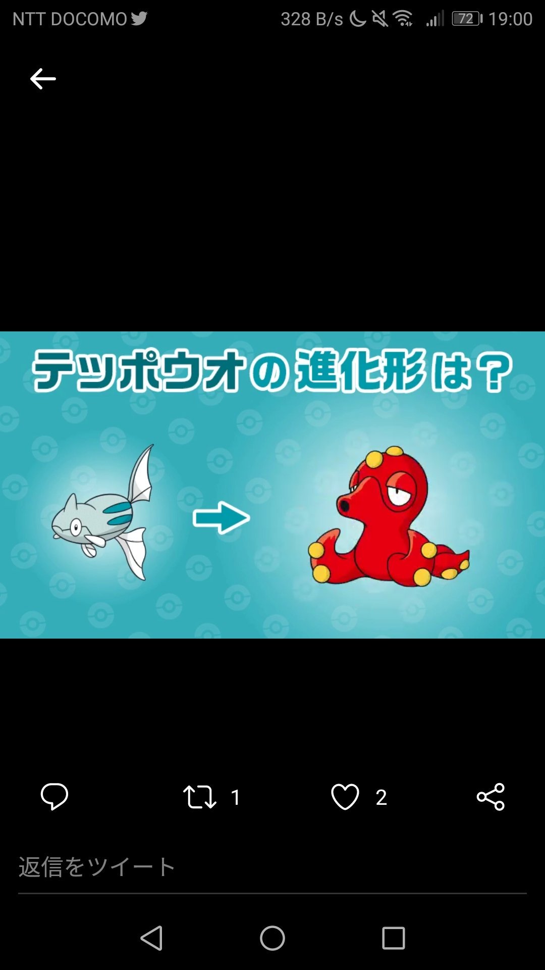公式 ポケモン情報局 テッポウオの進化形は タップで止めて スクショで教えてください ポケモンタップチャレンジ T Co I6ifbajci3 Twitter